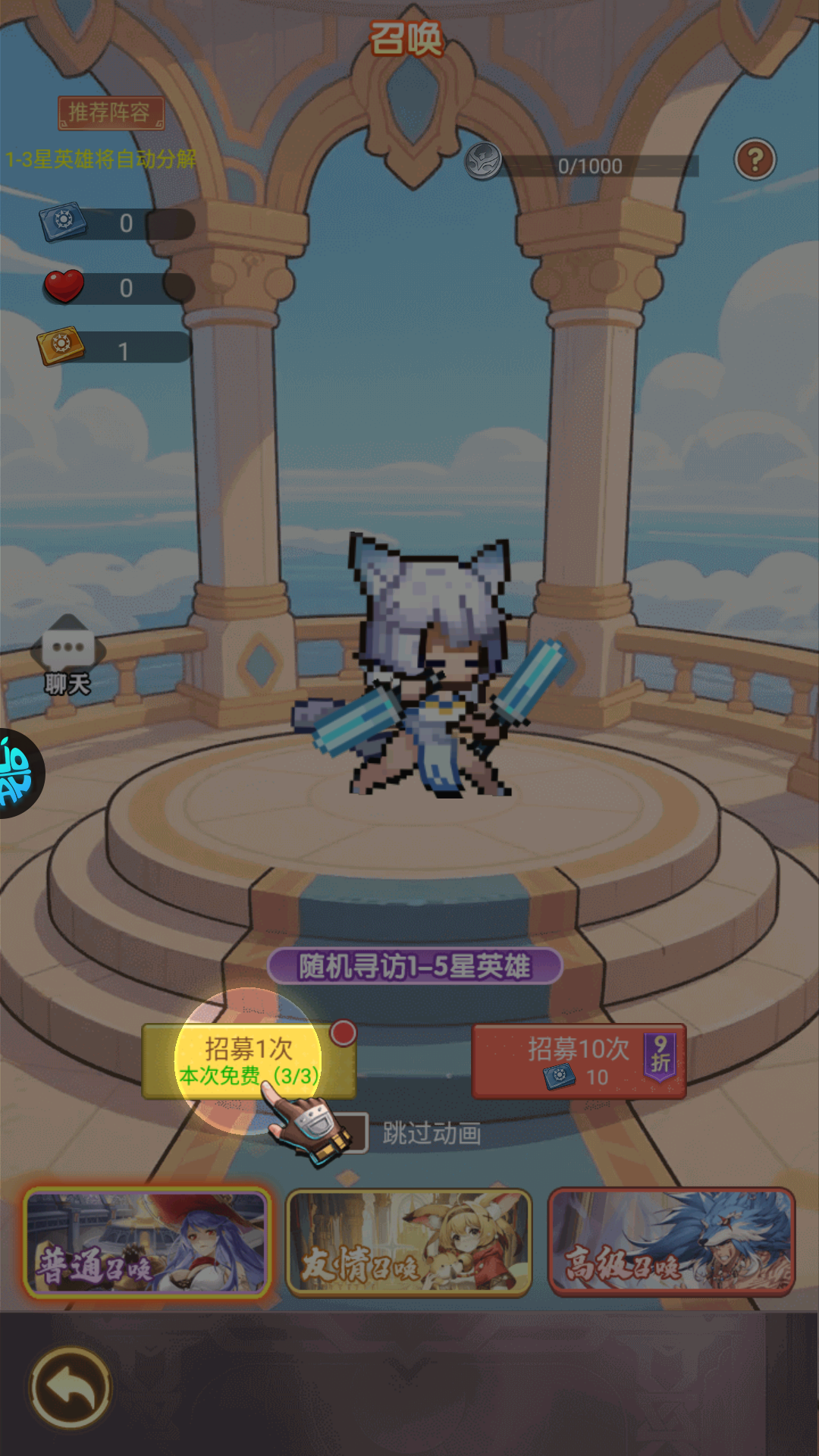 游戏攻略截图4