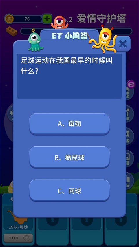 游戏攻略4