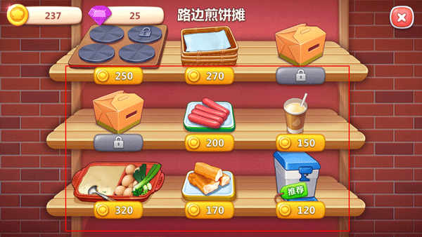 餐厅升级功能解锁攻略截图6