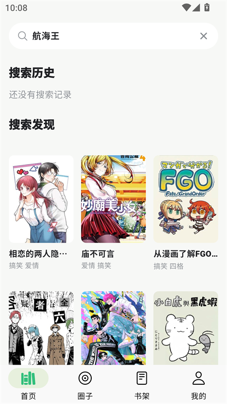 使用教程截图2