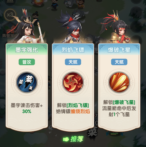 游戏攻略2