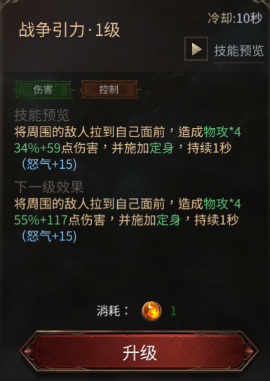 雷霆战士攻略5