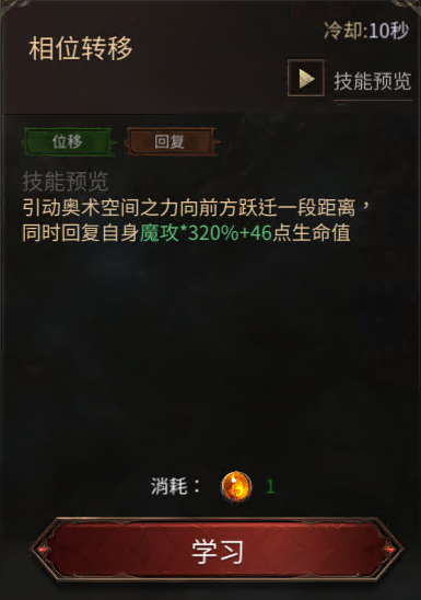 元素法师攻略6