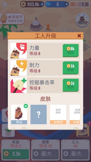 游戏攻略3