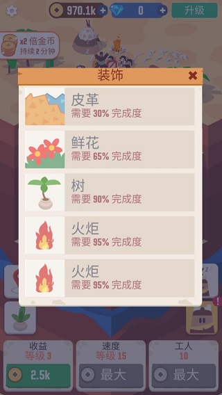游戏攻略4