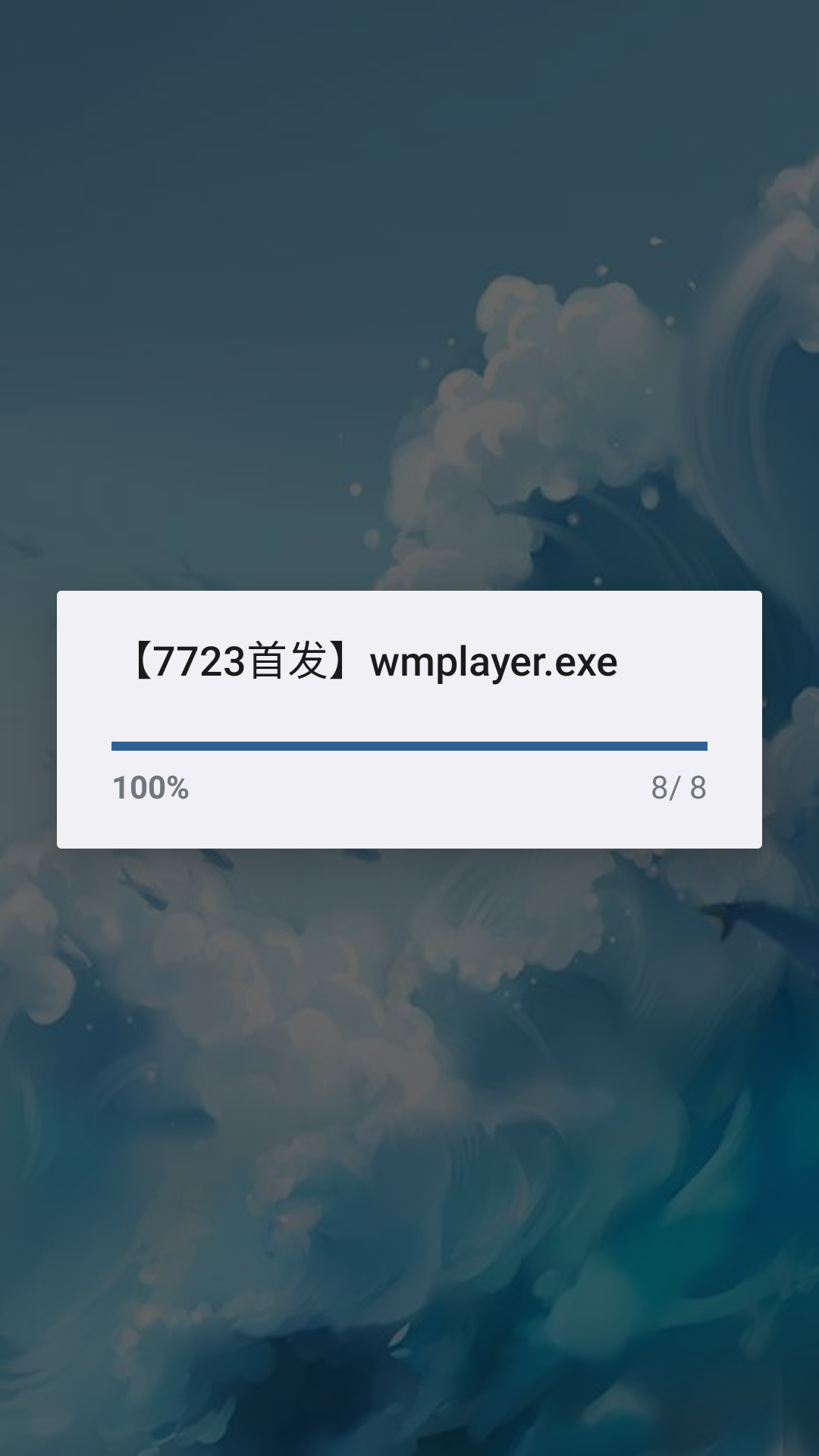 中文设置教程截图1