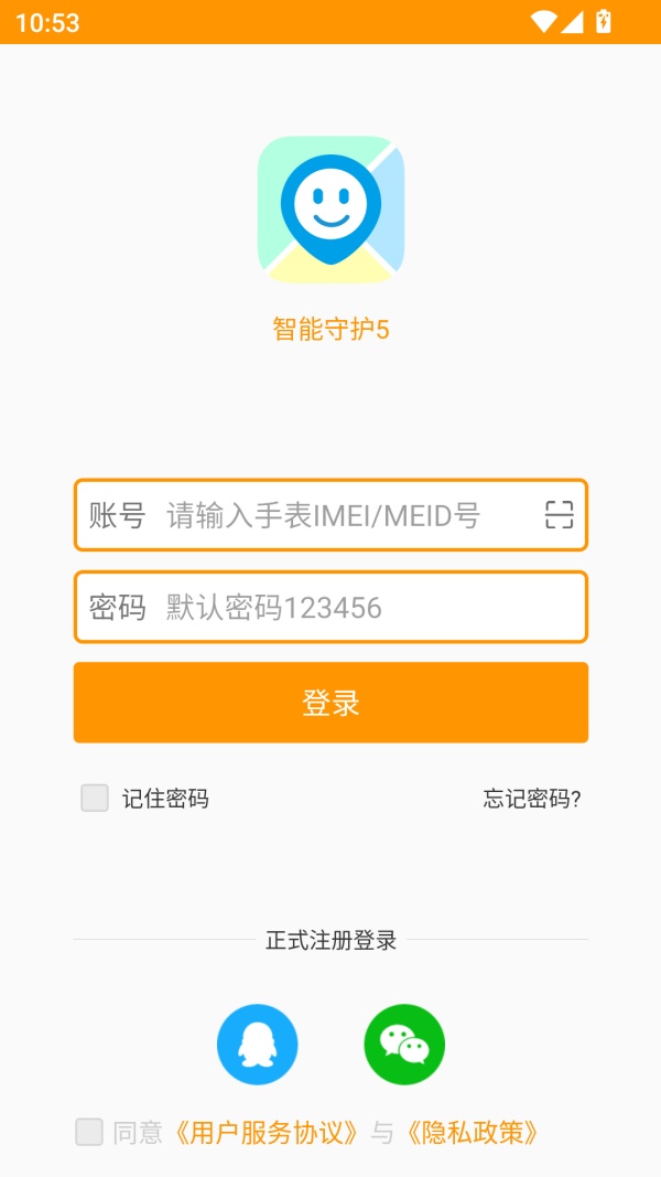 绑定教程截图1