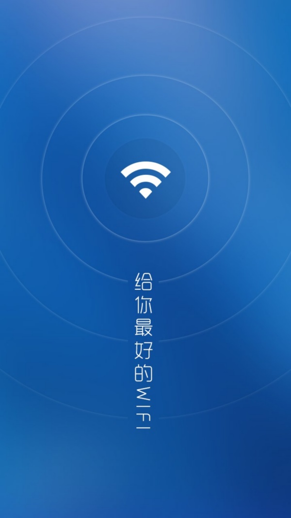 超级WiFi万能钥匙介绍截图1