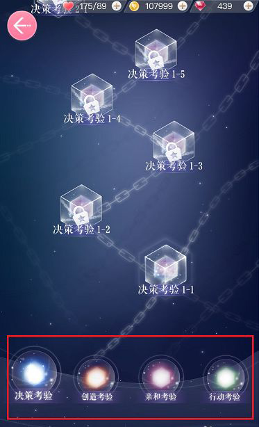 心灵试炼玩法截图3