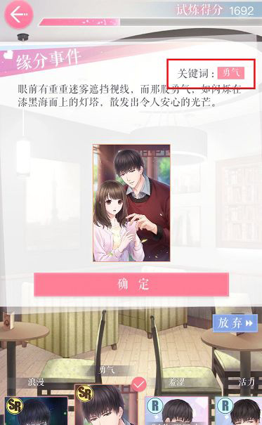心灵试炼玩法截图5