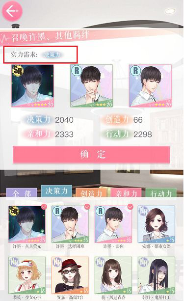 心灵试炼玩法截图6