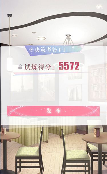 心灵试炼玩法截图7