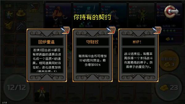 自走棋无奖励挑战关献祭流打法攻略截图7