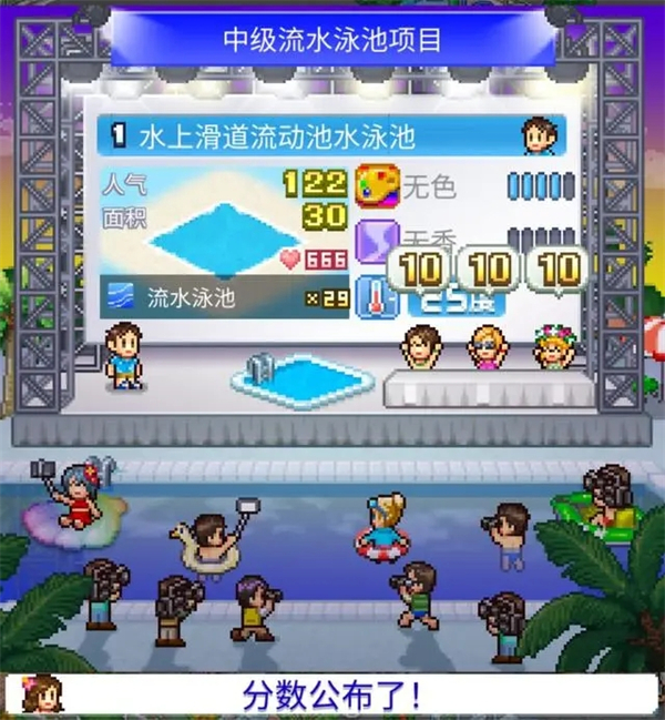 D级泳池攻略5