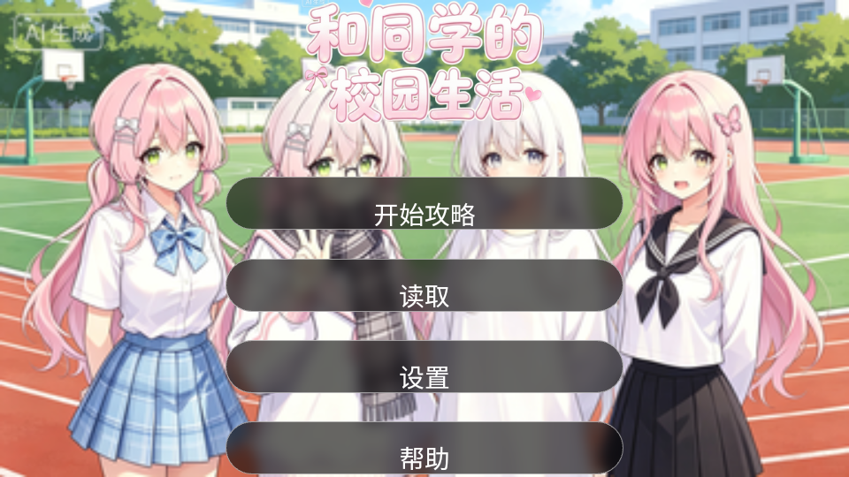 游戏攻略截图1