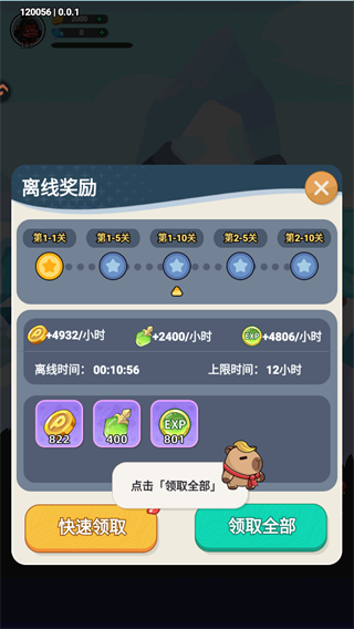 游戏攻略3
