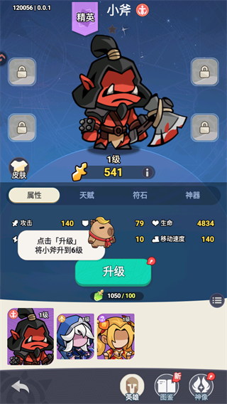 游戏攻略4