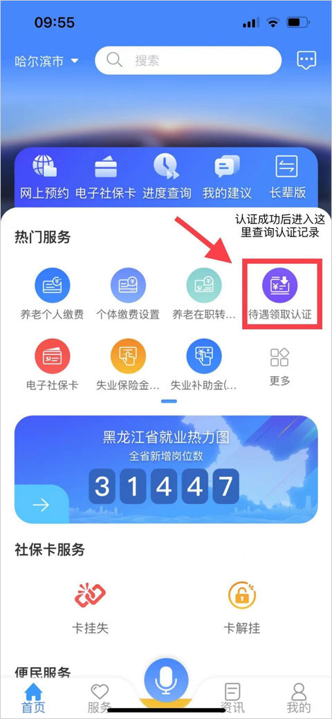 如何进行人脸识别操作认证6
