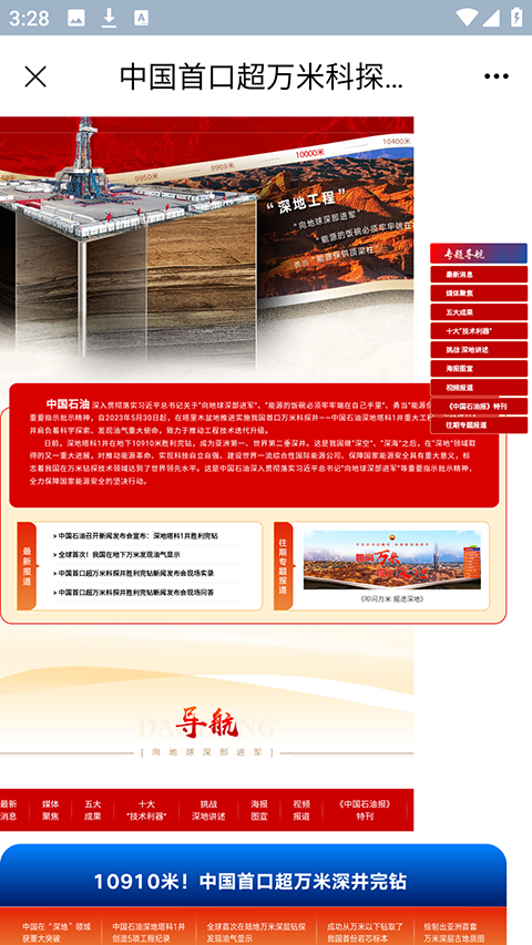 使用方法截图3