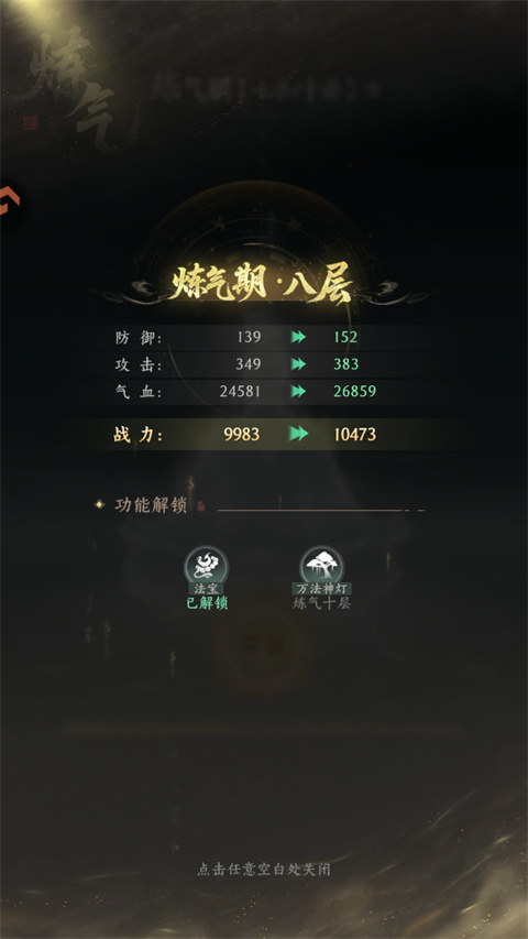 游戏攻略2