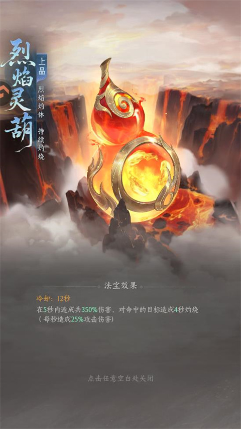 游戏攻略3