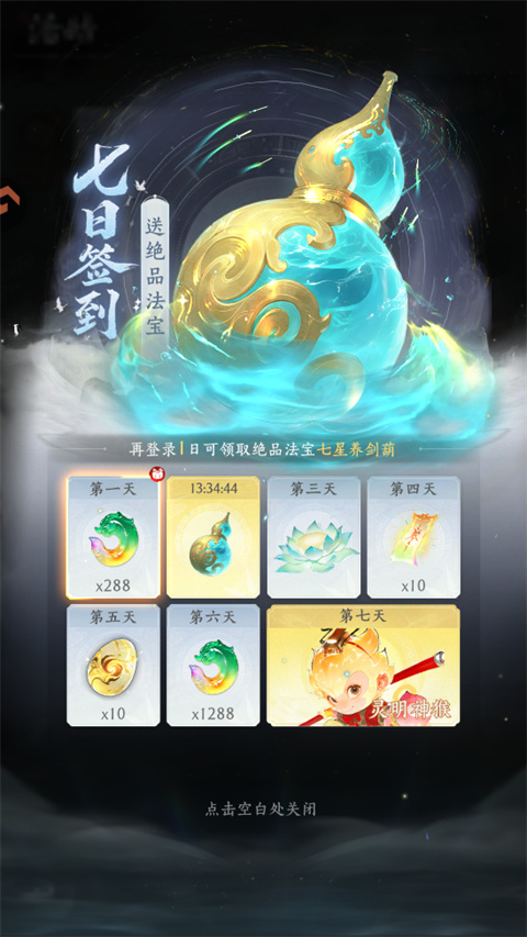 游戏攻略4