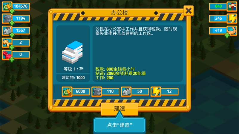 游戏攻略7