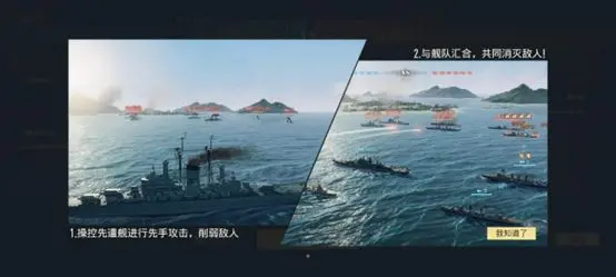 游戏攻略截图1
