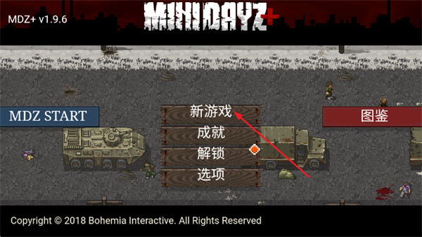 游戏攻略截图1