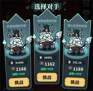 竞技场玩法2