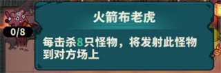 竞技场玩法3