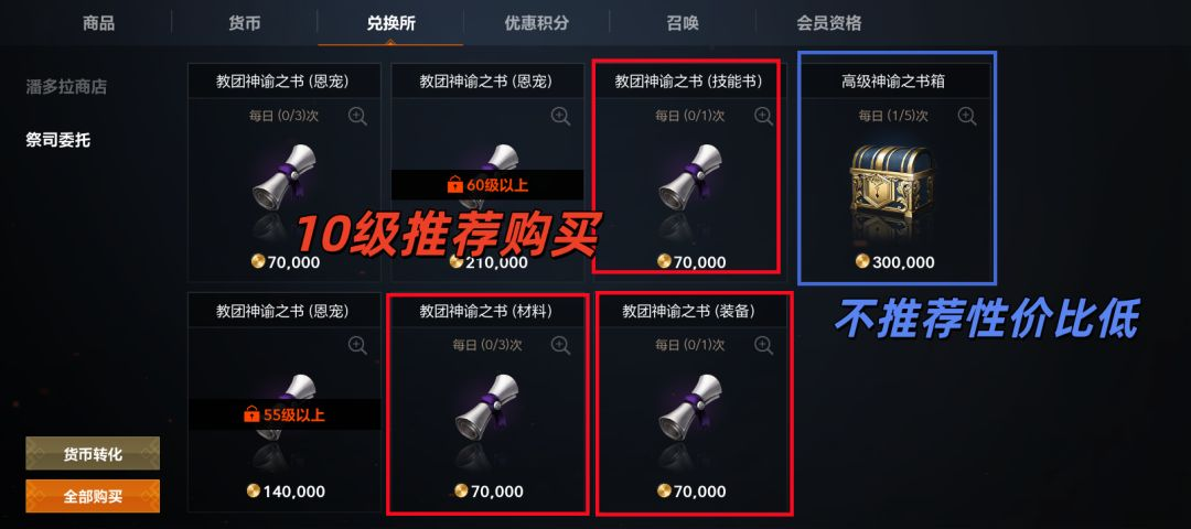 开服第一天攻略3