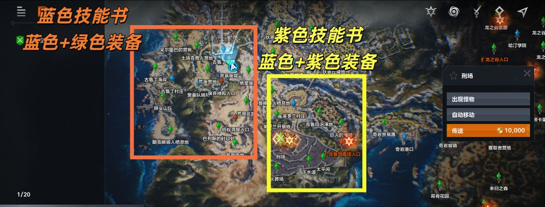 开服第一天攻略6