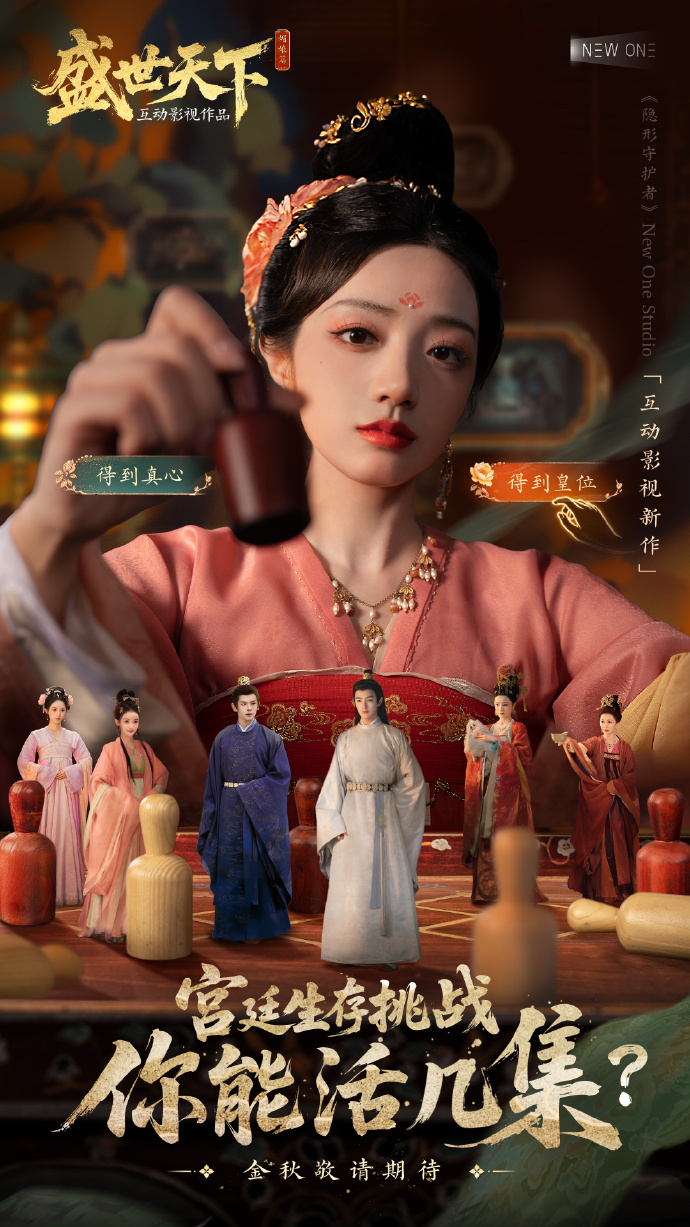 女王的游戏盛世天下女帝篇绿色版