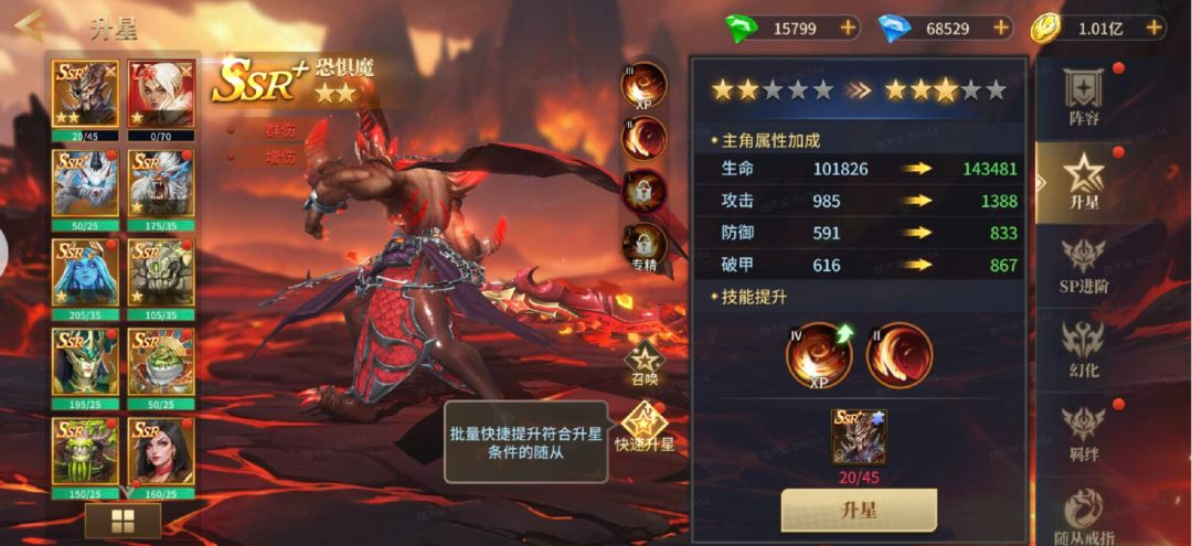 随从攻略3
