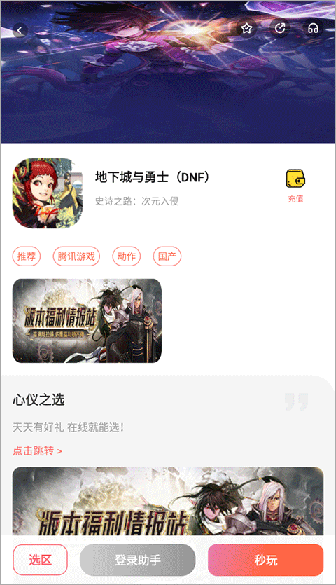 怎么玩地下城截图1