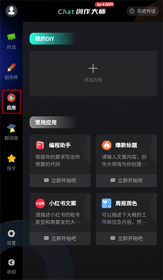 使用方法3