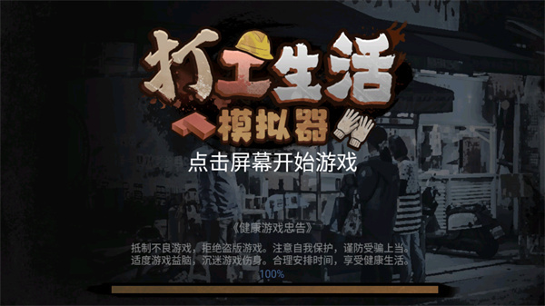怎么玩截图1