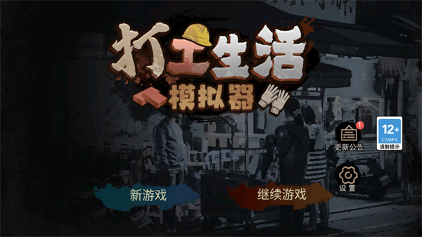 怎么玩截图2
