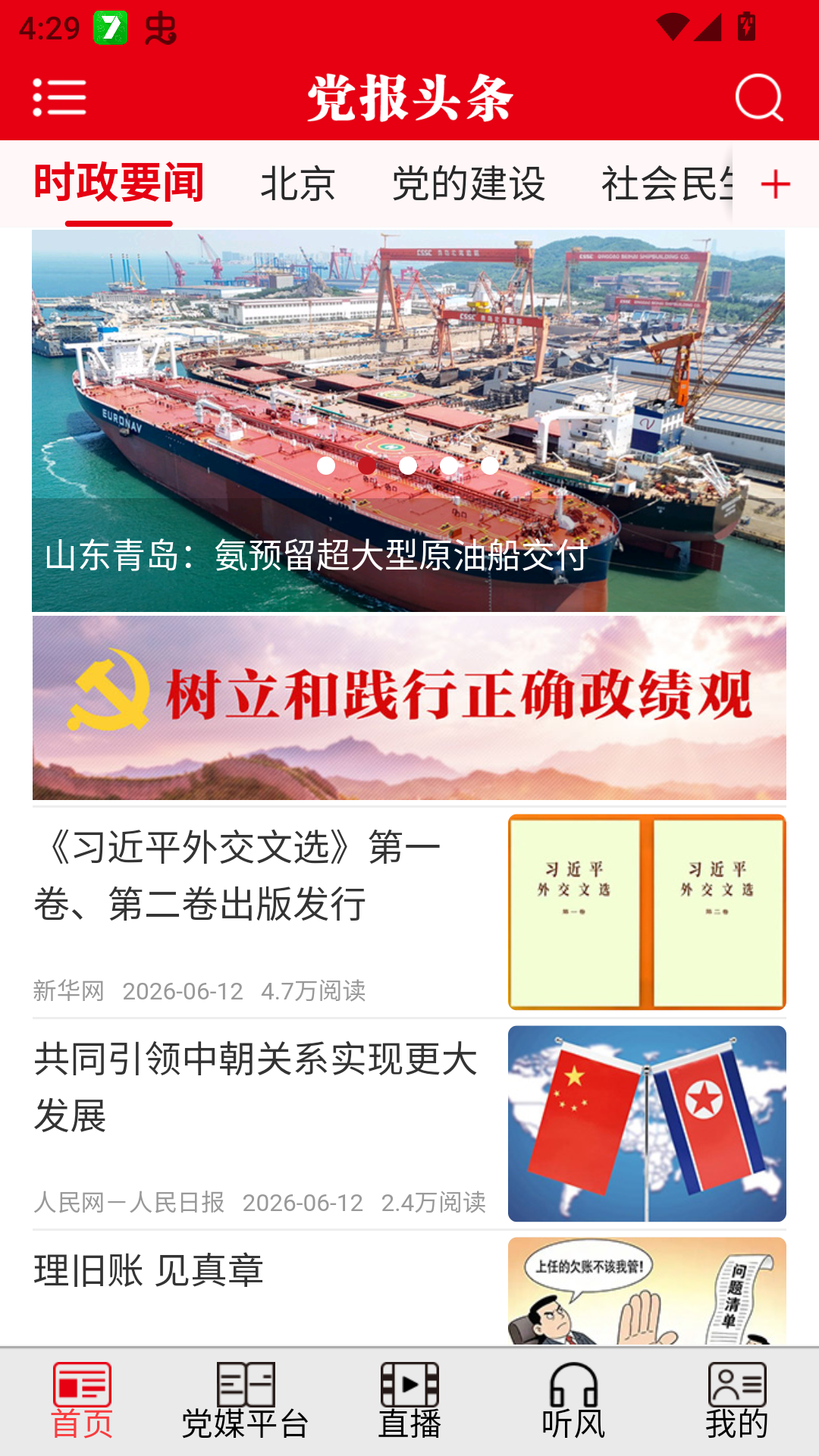 使用教程截图1