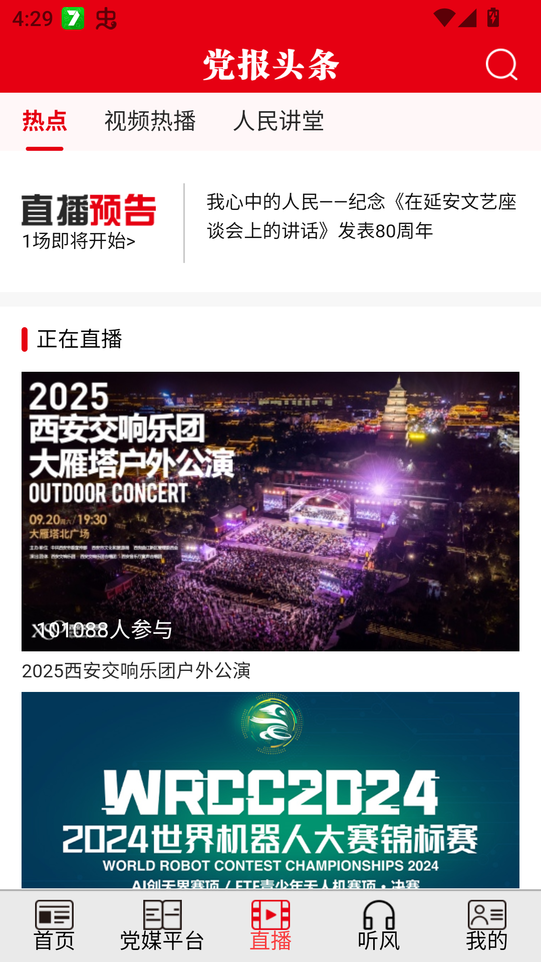 使用教程截图3
