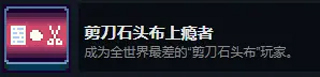 这里没有游戏错误维度成就攻略截图2