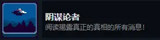 这里没有游戏错误维度成就攻略截图3