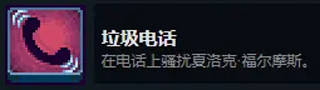 这里没有游戏错误维度成就攻略截图5