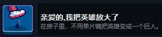 这里没有游戏错误维度成就攻略截图7