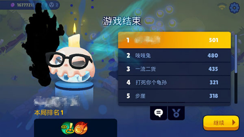 游戏攻略6