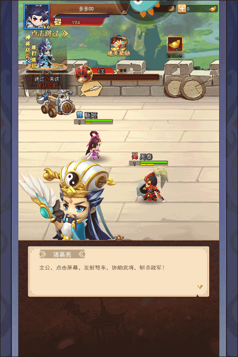 玩法教程截图1