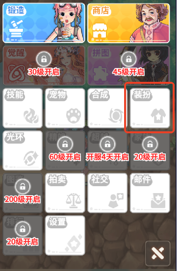 新手教程截图10