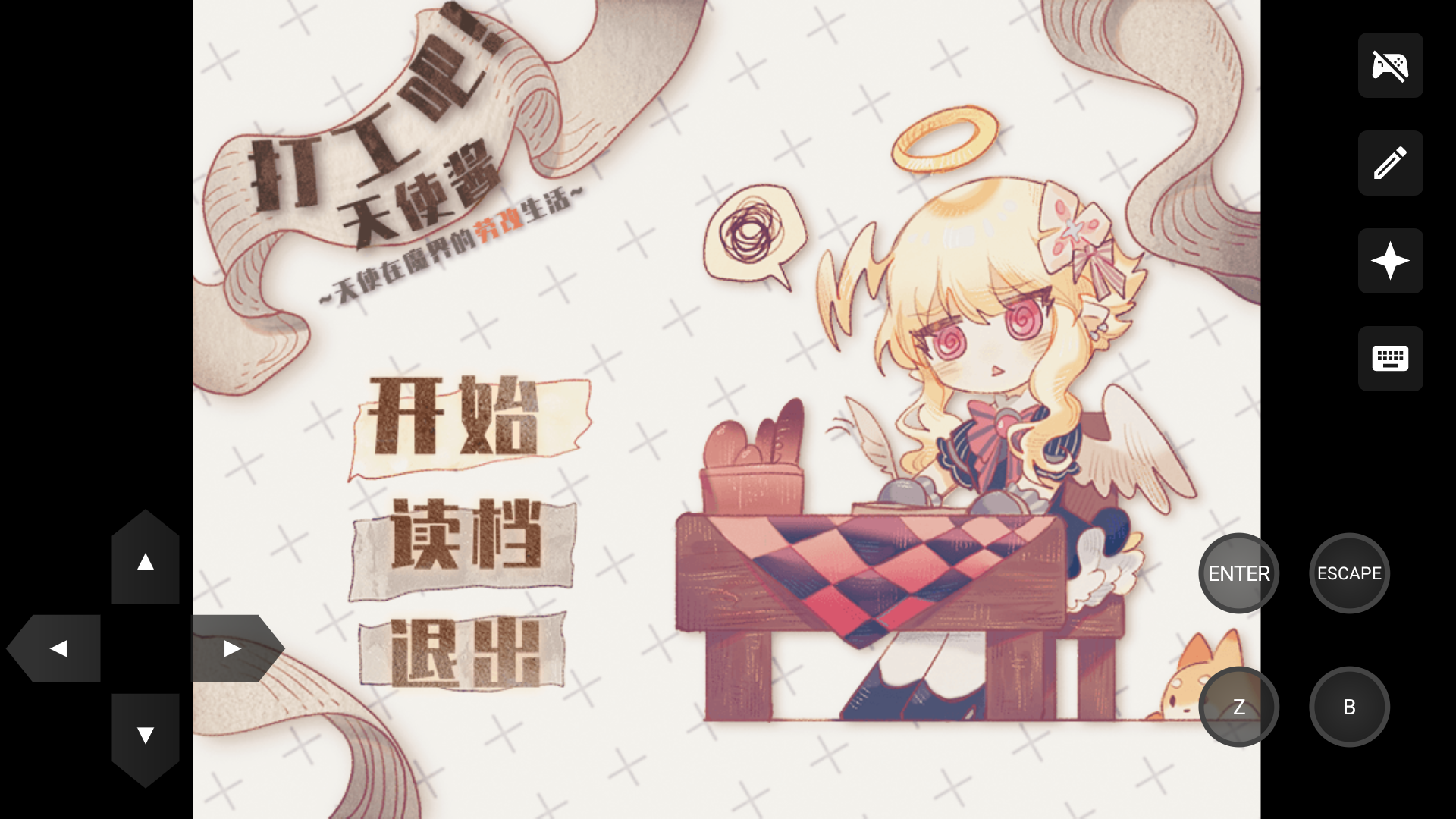 游戏攻略截图1