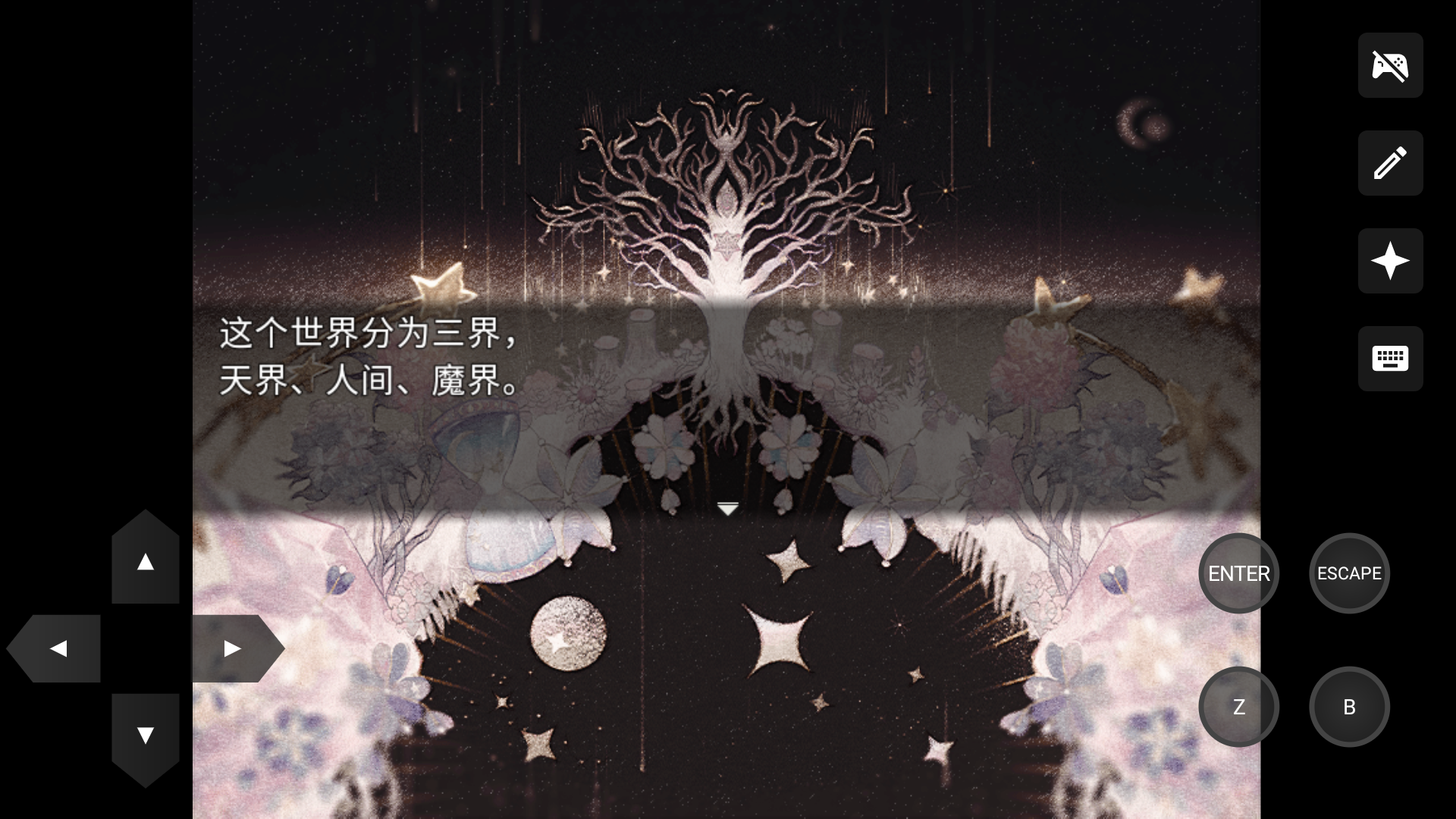 游戏攻略截图2
